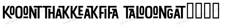 KonTikiJF Aloha字体转换